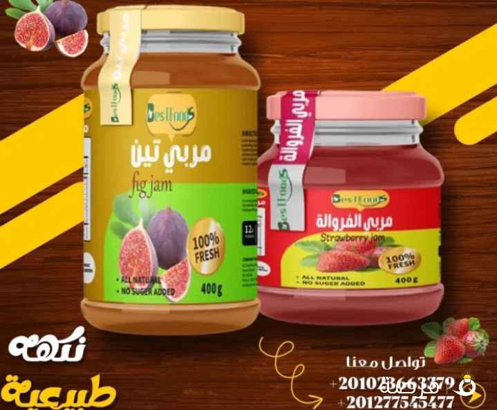 تصدير مربى طبيعي عالي الجودة
