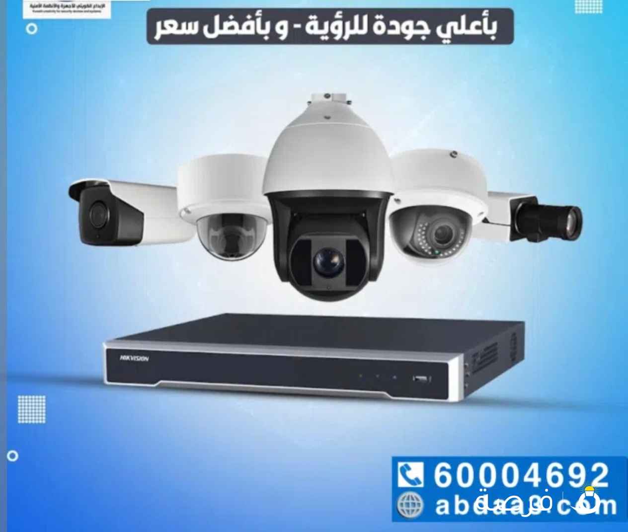 كاميرات مراقبة