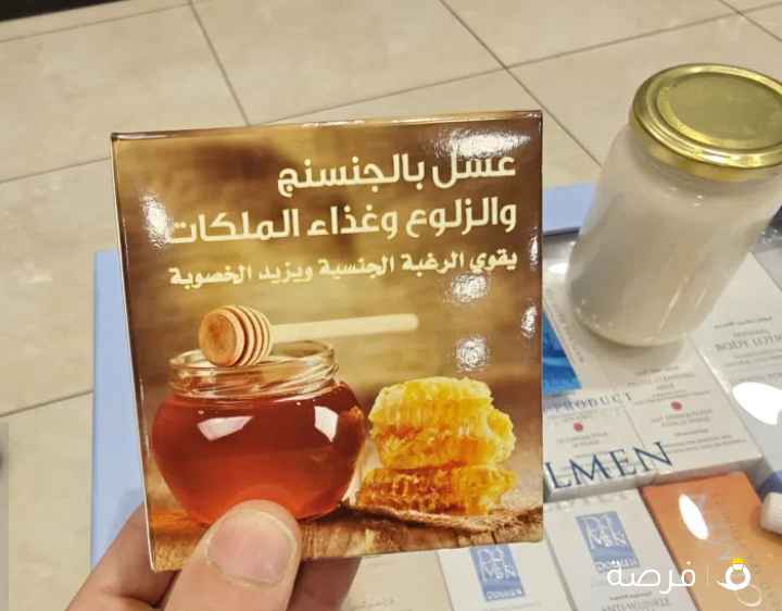 للبيع عسل اردني طبيعي من الاردن
