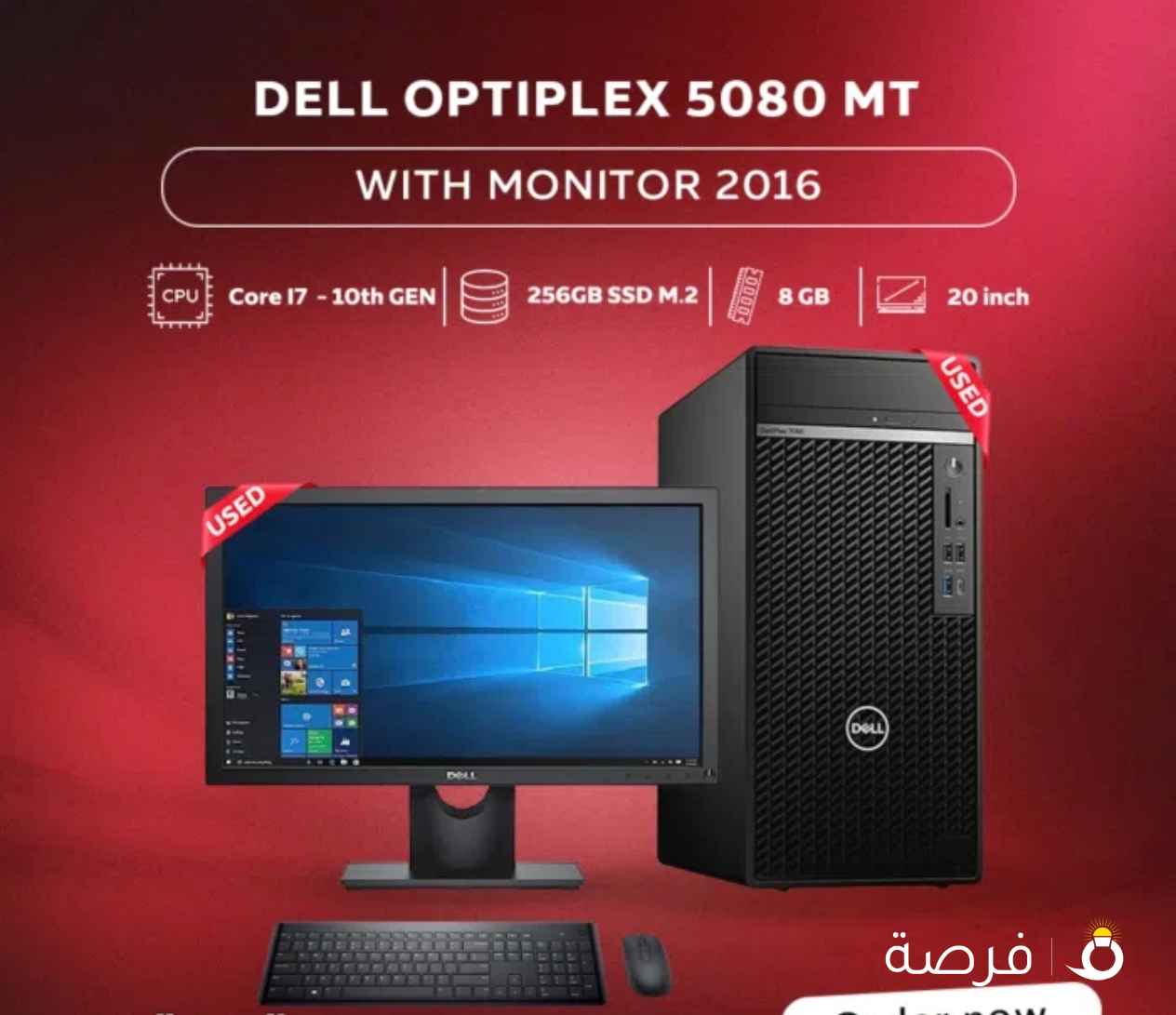 جهاز ⁦⁦5080⁩⁩ ⁦⁦MT⁩⁩ مع شاشه ⁦⁦20⁩⁩ بوصة