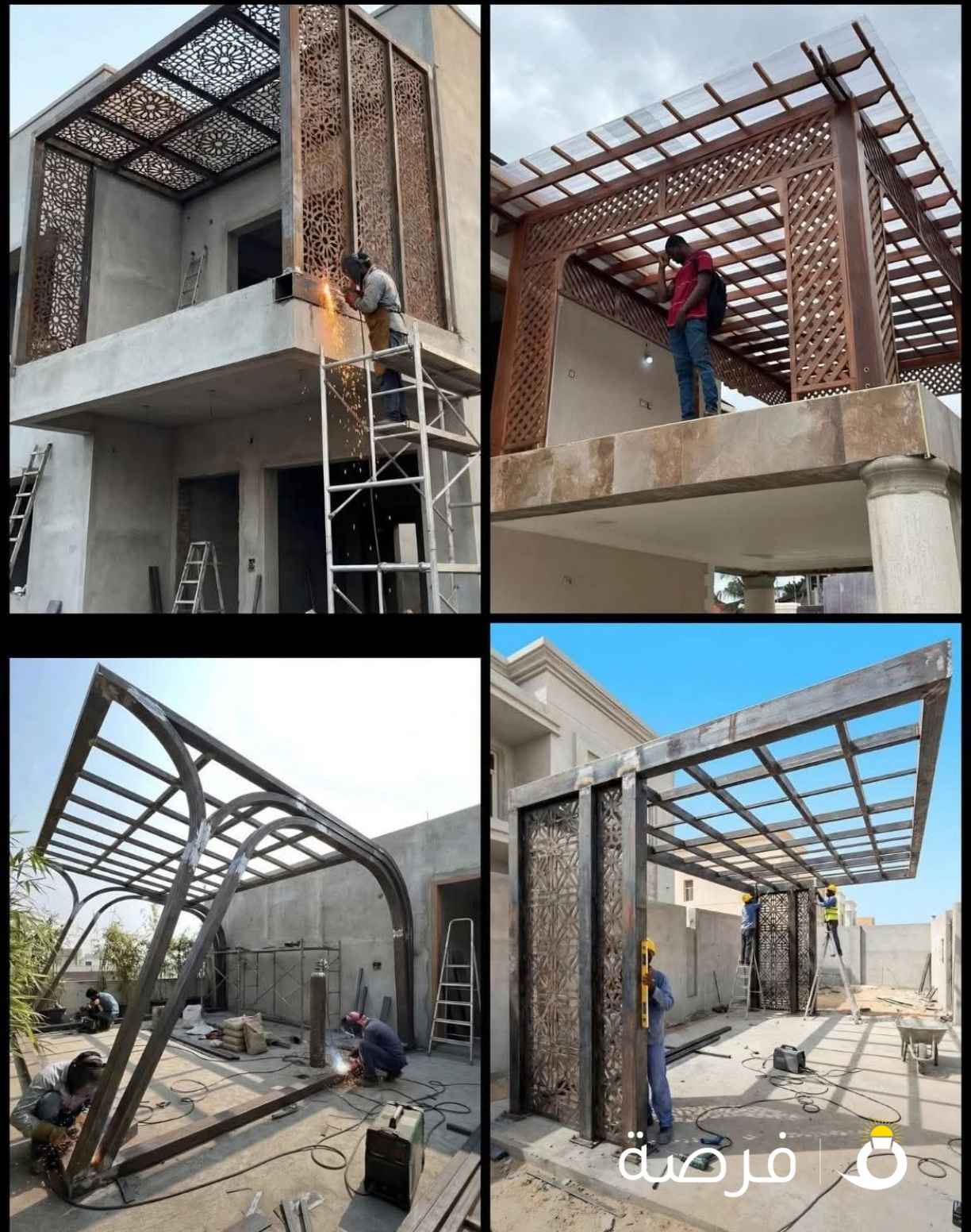 حدادة عامة ومظلات